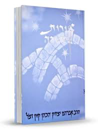 [9789657277051] אורות התורה | מהדורת אור עציון