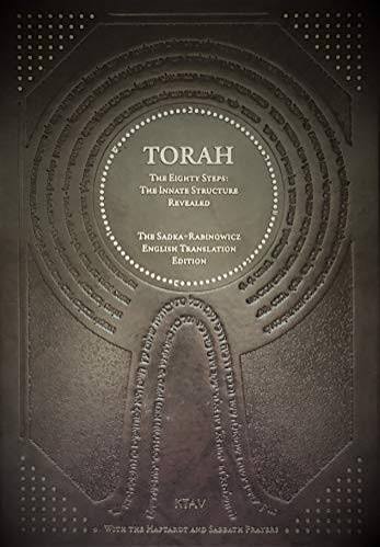 [9789657602270] תורה - מחולק בשמונים פרקים | שאול סדקה