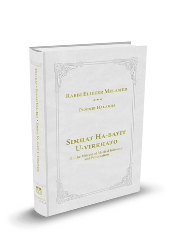 Simhat HaBayit U'Virkhato | Peninei Halacha