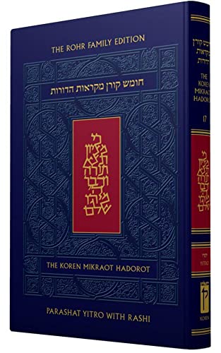 [9789657760741] Koren Mikraot HaDorot, V19: Teruma (Koren Mikraot Hadorot, 19) (Hebrew and English Edition)