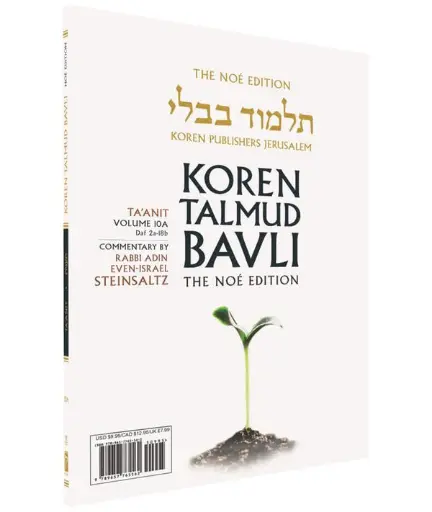 [9789657765562] Ta'anit, Daf 2a-18b | Koren Talmud Bavli Volume 10a | Noe Color Paperback | Hebrew and English Edition