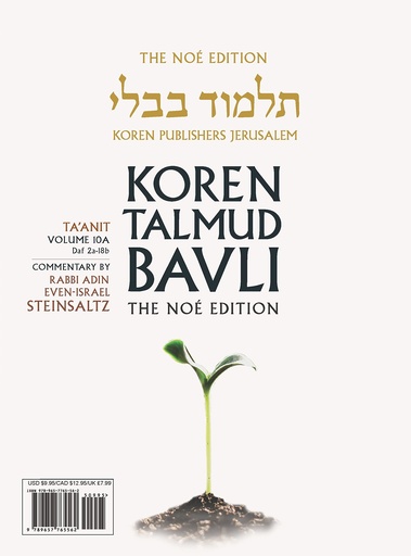 [9789657765586] Megilla, Daf 2a-17a, Noe Color (Koren Talmud Bavli, 11) (Hebrew and English Edition)