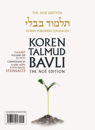 [9789657765593] Megilla Daf 17a-32a | Koren Talmud Bavli Noé Edition | Volume 11b | Color Paperback