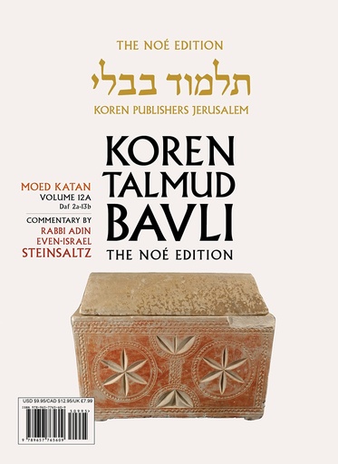 [9789657765609] Moed Katan, Daf 2a-13b | Koren Talmud Bavli Volume 12a | Noe Color Paperback | Hebrew and English Edition