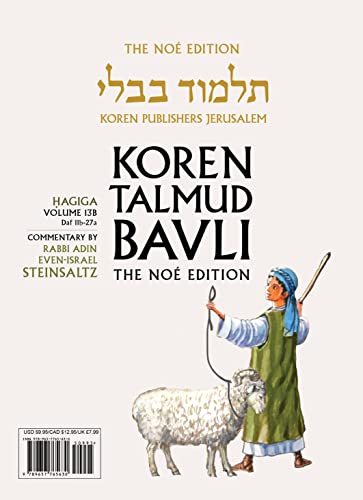 [9789657765630] Hagiga (Chagiga) Daf 11b-27a | Koren Talmud Bavli Noé Edition | Volume 13b | Color Paperback