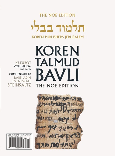 [9789657765715] Ketubot Daf 2a-15b | Koren Talmud Bavli Noé Edition | Volume 15a | Color Paperback