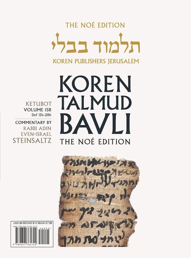 [9789657765722] Ketubot Daf 15b-28b | Koren Talmud Bavli Noé Edition | Volume 15b | Color Paperback