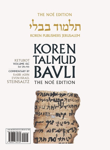 [9789657765739] Ketubot Daf 29a-41b | Koren Talmud Bavli Noé Edition | Volume 15c | Color Paperback