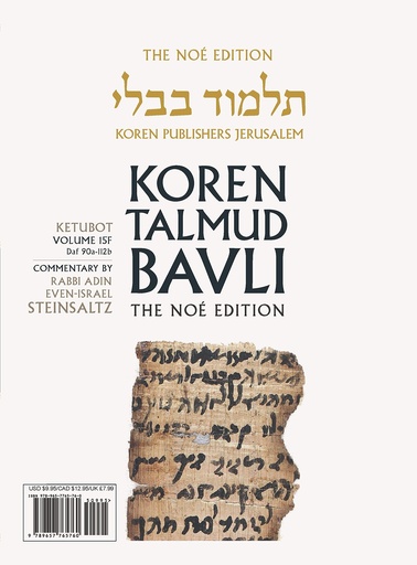 [9789657765760] Ketubot Daf 90a-112b | Koren Talmud Bavli Noé Edition | Volume 15f | Color Paperback