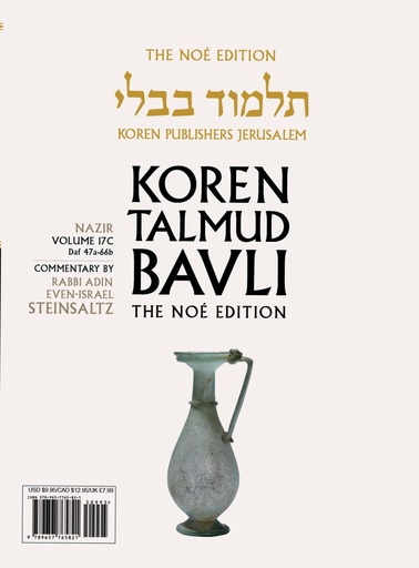 [9789657765821] Nazir, Daf 47a-66b, Noe Color (Koren Talmud Bavli, 17) (Hebrew and English Edition)