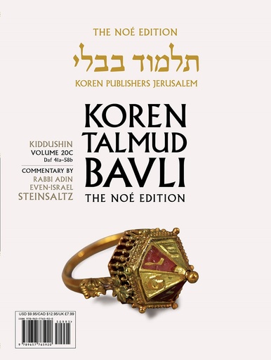 [9789657765920] Kiddushin | Koren Talmud Bavli Noé Edition | Volume 20C | Color Paperback