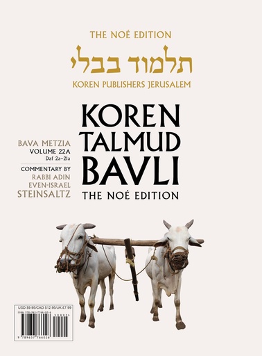 [9789657766026] Bava Metzia | Koren Talmud Bavli Noé Edition | Volume 22A | Color Paperback