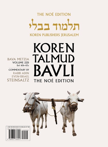 [9789657766057] Koren Talmud Bavli: Bava Metzia, Daf 60b-83a, Noé Edition (22d) (Hebrew and English Edition)