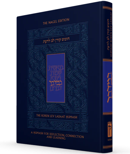 [9789657766293] Koren Lev Ladaat Humash: Bemidbar | Bilingual Edition 