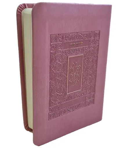 [9789657767566] סידור קורן | גודל כיס | כריכה גמישה | ורוד | נוסח ק"ק ספרדים