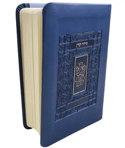 [9789657767603] סידור קורן | גודל כיס | כריכה גמישה | כחול | נוסח אשכנז