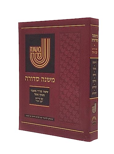 [9789657810323] Mishna Sdura Kav V'naki - Pocket Size משנה סדורה עם פירוש קב ונקע פורמט בלכתך בדרך / כיס
