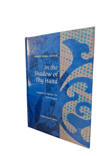 [9789657818275] In The Shadow Of Thy Hand: Insights On Ne'ila For Yom Kippur