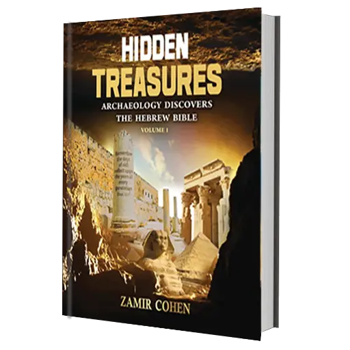 [9789659123124] Hidden Treasures - Archaeology Discovers The Hebrew Bible | Volume 1