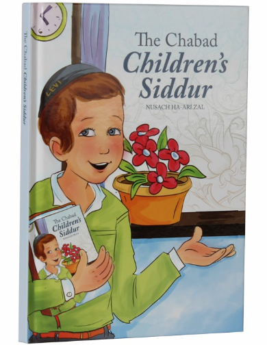 [X9789659150113] Chabbad Children's Siddur Nusach Ha-Ari Zal | Boy’s Edition 