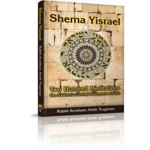[9789659171682] Shema Yisrael - Two Hundred Meditations on Judaism’s Cardinal Statement of Faith