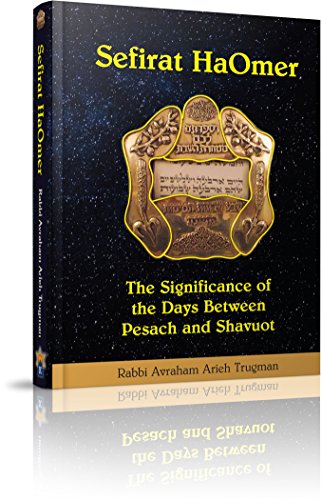 [9789659261918] Out of Print | Sefirat HaOmer | The Significance of the Days Between Pesach and Shavuot