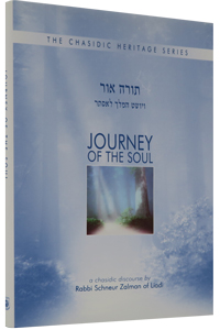[9790826604650] Journey Of the Soul / Chasidic Heritage Series