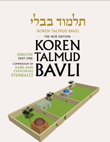 [9789653015661] Eiruvin 1 | Koren Talmud Bavli, Noé Edition | Volume 4 in the series | Hebrew/English edition | Large | Color