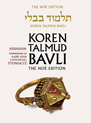 [9789653015838] Kiddushin | Koren Talmud Bavli, Noé Edition | Volume 22 in the series | Hebrew/English edition | Large | Color