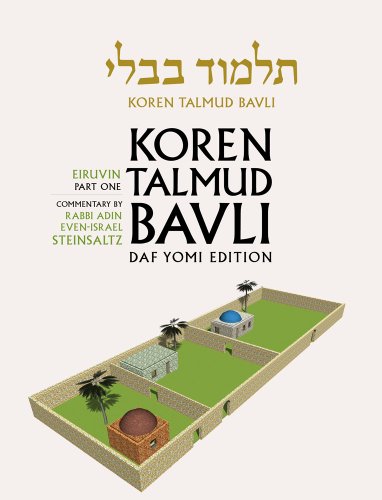 [9789653016118] Eiruvin 1 | Koren Talmud Bavli Noé Edition | Volume 4 in the Series | Medium Size