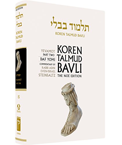 Yevamot 2 | Koren Talmud Bavli, Noé Edition | Volume 15 in the series | Hebrew/English edition | Medium Size