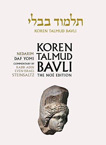 [9789653016248] Nedarim | Koren Talmud Bavli, Noé Edition | Volume 18 in the series | Hebrew/English edition | Medium Size