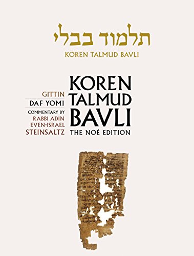 [9789653016279] Gittin | Koren Talmud Bavli, Noé Edition | Volume 21 in the series | Hebrew/English edition | Medium Size
