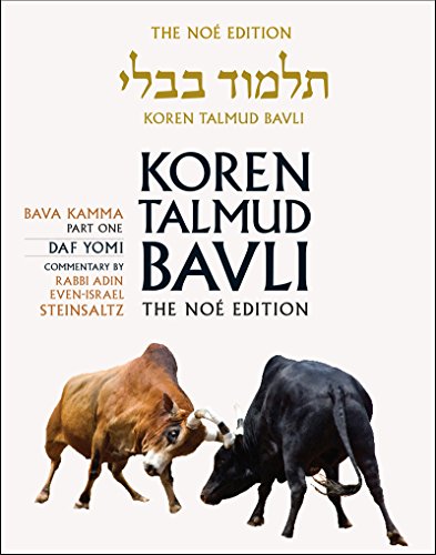 [9789653016293] Bava Kamma 1 | Koren Talmud Bavli Noé Edition | Volume 23 in the Series | Medium Size