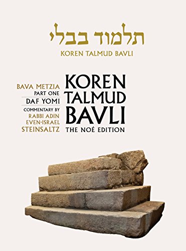 [9789653016316] Bava Metzia 1 | Koren Talmud Bavli, Noé Edition | Volume 25 in the series | Hebrew/English edition | Medium Size