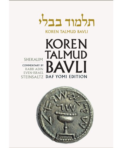 [9789653016514] Shekalim | Koren Talmud Bavli, Noé Edition | Volume 8 in the series | Hebrew/English edition | Medium Size