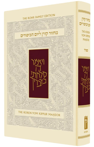 [9789653016736] Koren Sacks Yom Kippur Mahzor | Sepharad | Compact Size