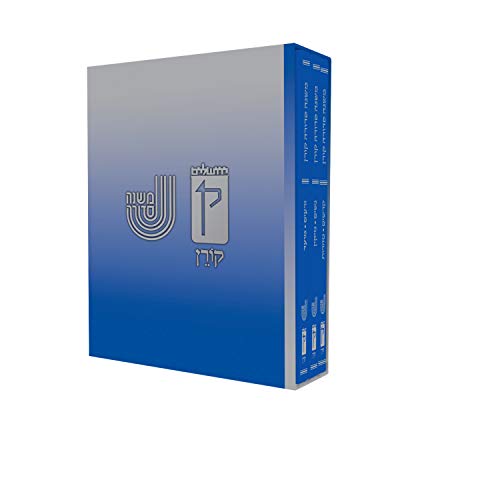[9789653017276] משנה סדורה קב ונקי - סט בינוני (Hebrew Edition)