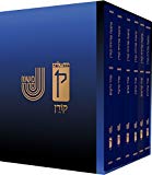 [9789653017412] משנה סדורה ברטנורא - סט קטן (Hebrew Edition)