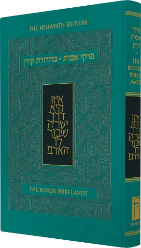 [9789653017504] Koren Pirkei Avot | Hebrew and English Edition | Rabbi Sacks & Marc Angel