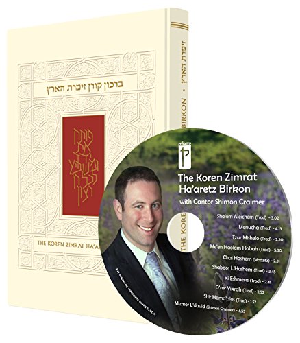 [9789653017580] The Koren Zimrat Ha'aretz Birkon with Musical CD by World Renowned Cantor Shimon Craimer