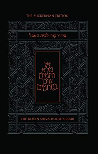 [9789653017641] Koren Siddur for the House of Mourning (Hebrew Edition) (Hebrew and English Edition)