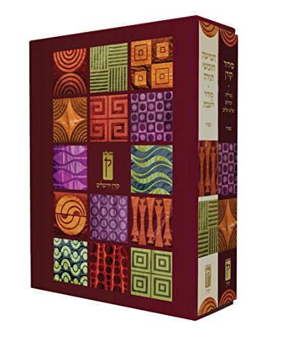 [9789653017696] מארז מתנה חומש וסידור / ספרד / מהדורת אפוד עבודת יד 