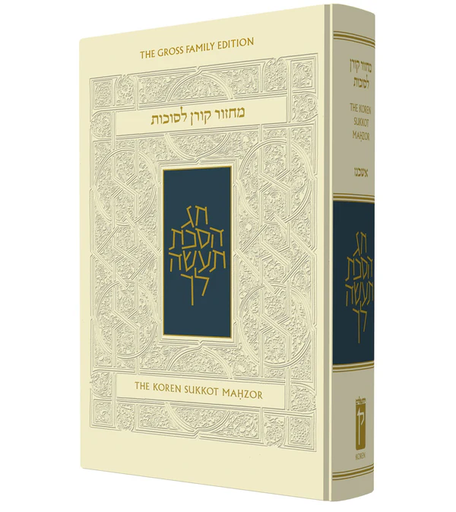 [9789653018006] Koren Sacks Sukkot Mahzor | Ashkenaz | Compact Size