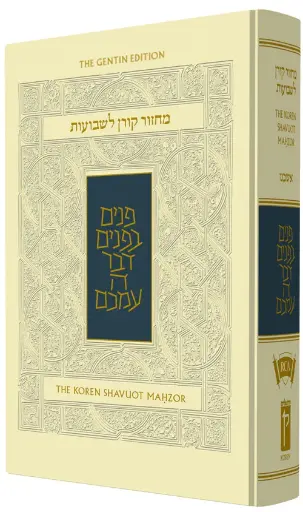 [9789653018181] Koren Sacks Shavuot Mahzor | Ashkenaz | Large Size