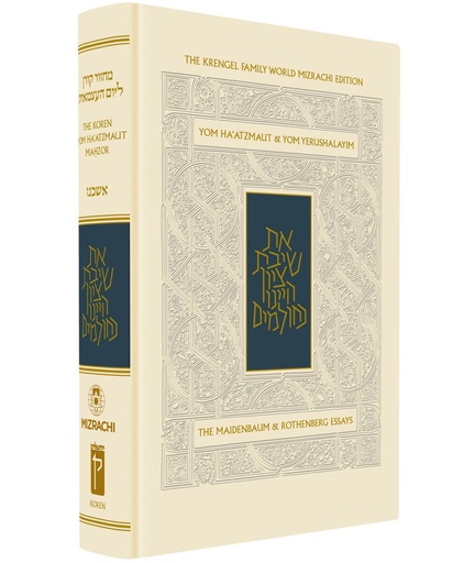 [9789653018242] Koren Sacks Yom Haatzma'ut & Yom Yerushalayim Mahzor | Ashkenaz | Compact Size