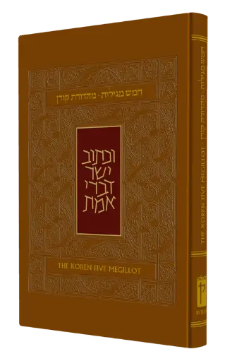 [9789653018259] Out Of Print | Koren Five Megillot | Bilingual Hebrew & English | Personal size | Hardcover 