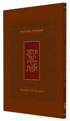 [9789653018266] Koren Five Megillot | Hebrew & English | Personal size | Paperback 