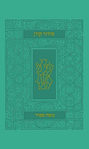 [9789653019003] סידור קורן מהדורה קטנה, ספרד, גמישה, טורקיז