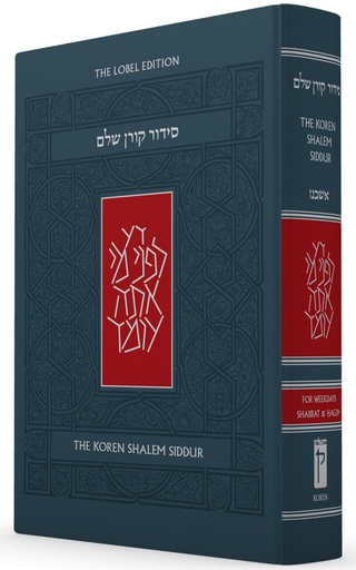 [9789653019300] Koren Shalem Siddur | Ashkenaz | English and Hebrew Edition